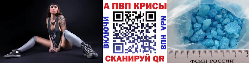 как найти закладки  Красновишерск  Alpha-PVP кристаллы 
