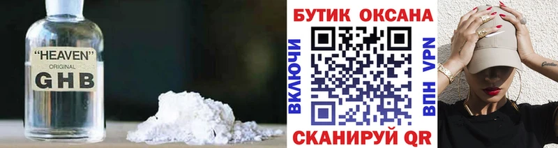 Бутират 1.4BDO  mega зеркало  Красновишерск 