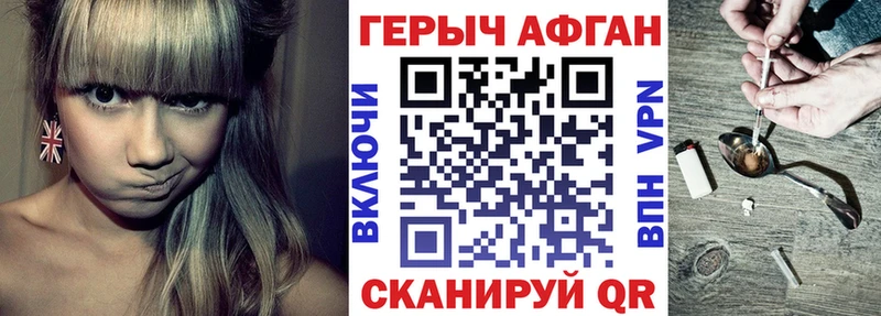 Героин хмурый  купить наркотик  Красновишерск 
