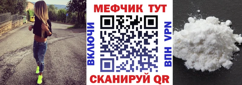 МЕГА как зайти Красновишерск МЕФ мяу мяу